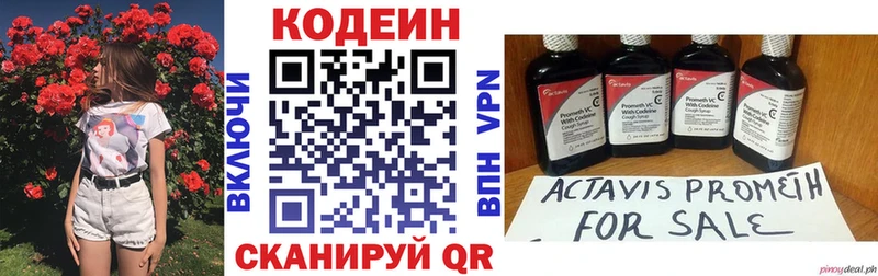 купить наркоту  Новозыбков  kraken зеркало  Codein напиток Lean (лин) 