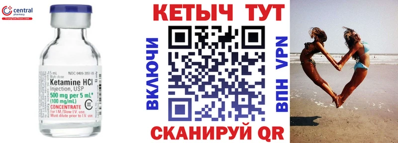 наркошоп  Новозыбков  Кетамин VHQ 