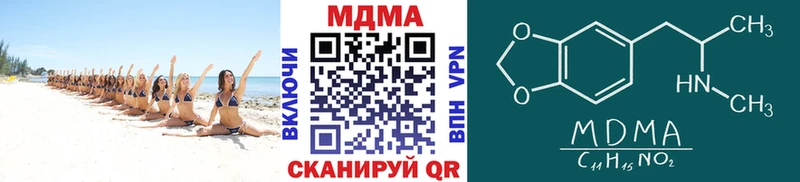 МДМА кристаллы Новозыбков